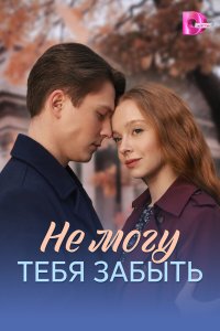 . Постер