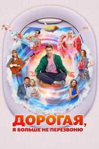 . Постер
