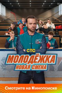. Постер
