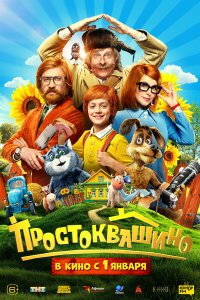 . Постер