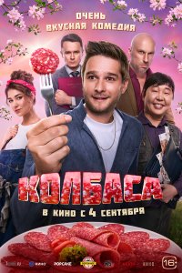. Постер