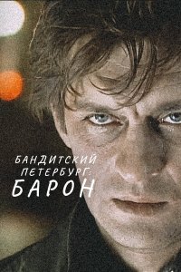 . Постер