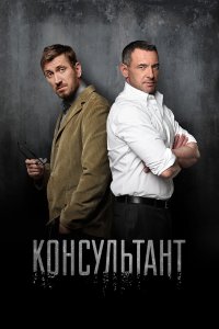 . Постер