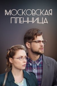 . Постер