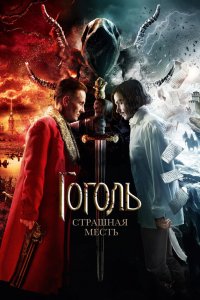 . Постер