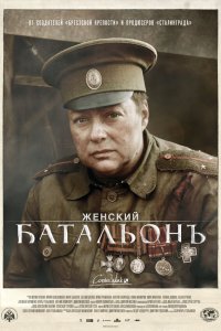 . Постер