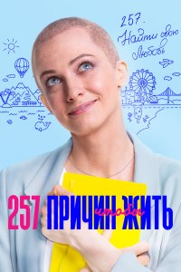 . Постер