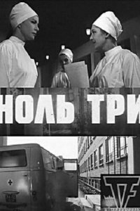 . Постер