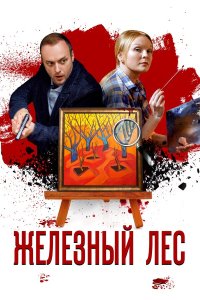 . Постер