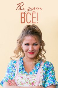 . Постер