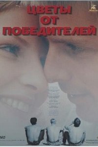 . Постер
