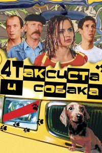 . Постер