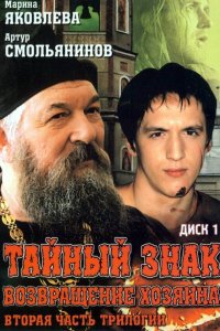 . Постер