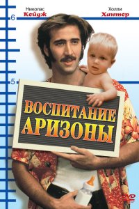 . Постер