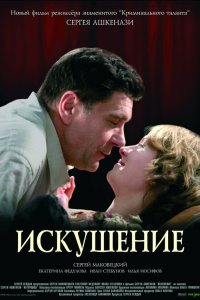 . Постер