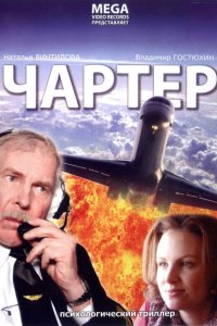 . Постер