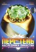 . Постер