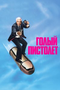 . Постер