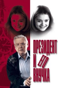 . Постер