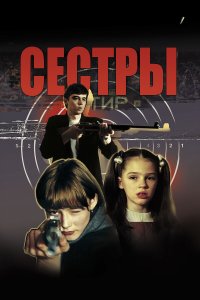. Постер