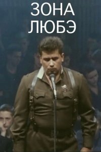 . Постер