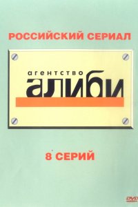 . Постер