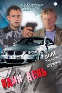 . Постер