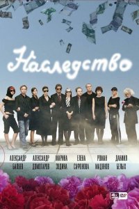 . Постер