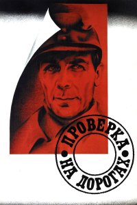 . Постер