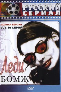 . Постер