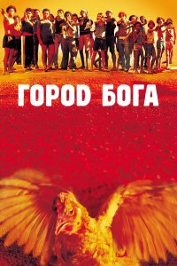 . Постер