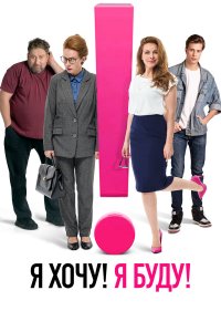 . Постер