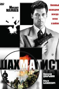 . Постер