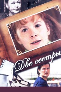 . Постер