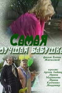 . Постер