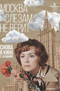 . Постер