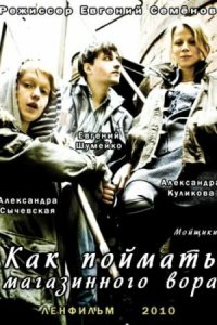 . Постер