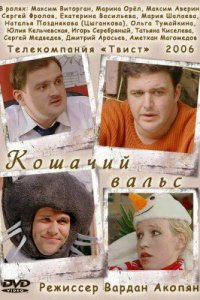 . Постер