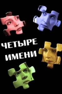 . Постер