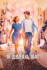 . Постер