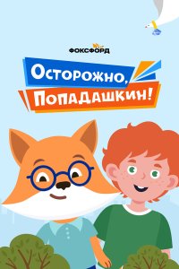 . Постер