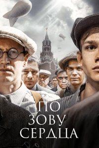 . Постер