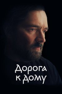 . Постер