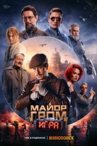 . Постер