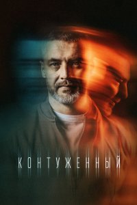 . Постер