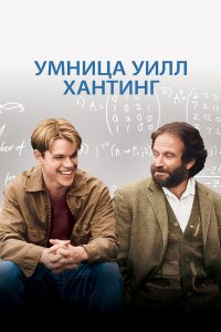 . Постер