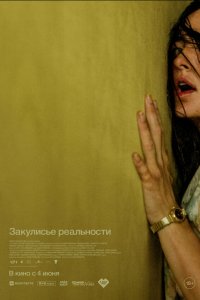 . Постер