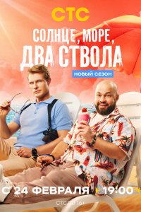 . Постер