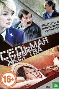. Постер
