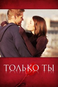 . Постер